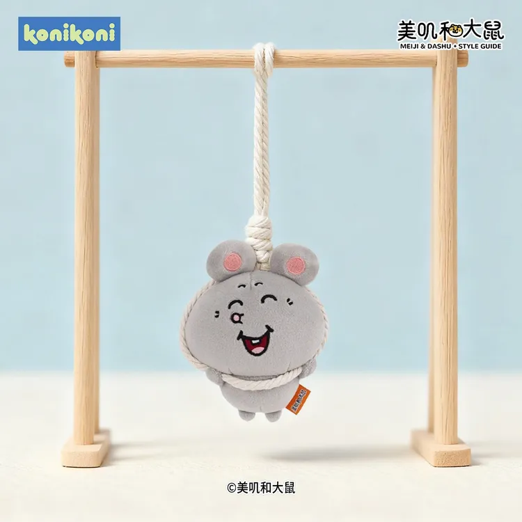 konikoni正版美叽和大鼠荡秋千包包书包挂件玩偶女生可爱毛绒玩具