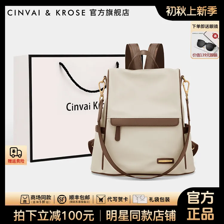 【CinvaiKrose官方正品】双肩包女2025新款大容量电脑背包通勤书包