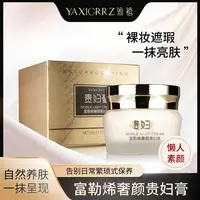 雅禧富勒烯奢颜贵妇膏便携