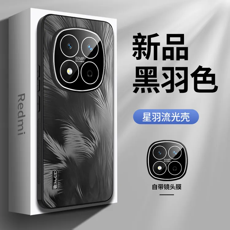 适用红米note15手机壳镜头全包防摔壳羽纹note15pro+男女时尚轻奢