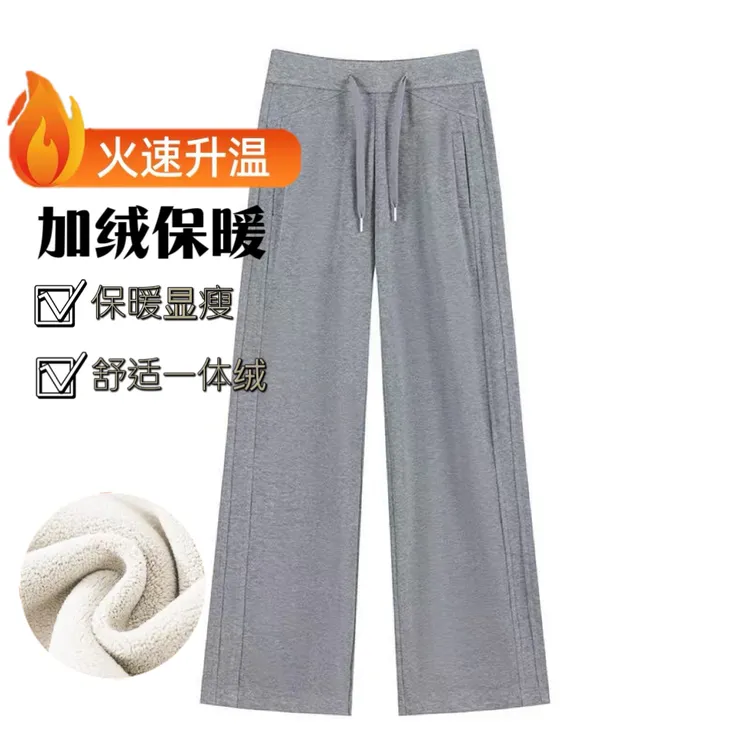 【羊绒+蚕丝】秋冬加绒上新羊绒蚕丝舒适显瘦直筒百搭直筒裤2563-1