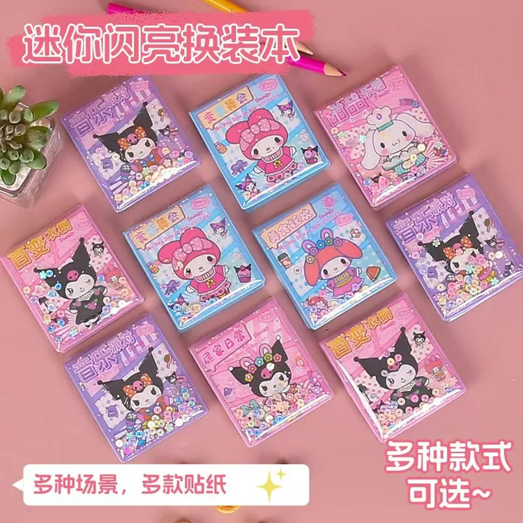 三丽鸥豆豆本换装贴纸儿童女孩6-12岁贴画本涂色换装二合一摇摇乐