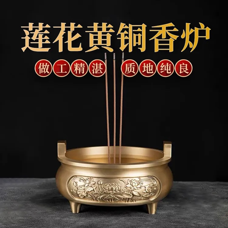黄铜香炉供奉炉佛具檀香炉特大号熏香炉财神上香炉线香炉仿古礼佛