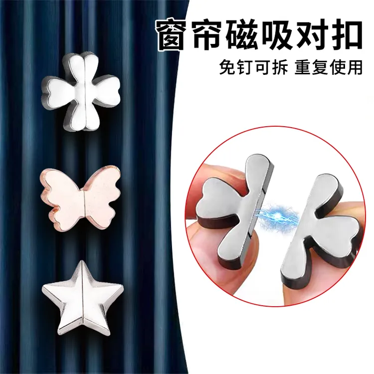 窗帘磁吸扣门帘遮光磁贴扣子可拆卸对吸防漏光对扣缝隙闭合固定扣