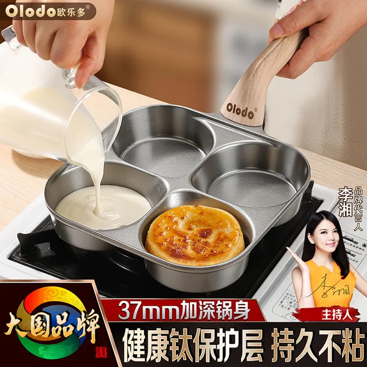 纯钛平底锅不粘锅轻奢锅具三合一早餐锅煎锅煎蛋平底不粘锅鸡蛋