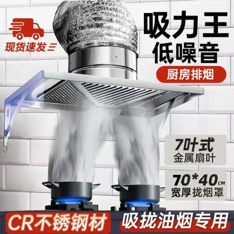简易专用厨房家用大吸力简易油烟机排气扇强力出租房专用排油烟