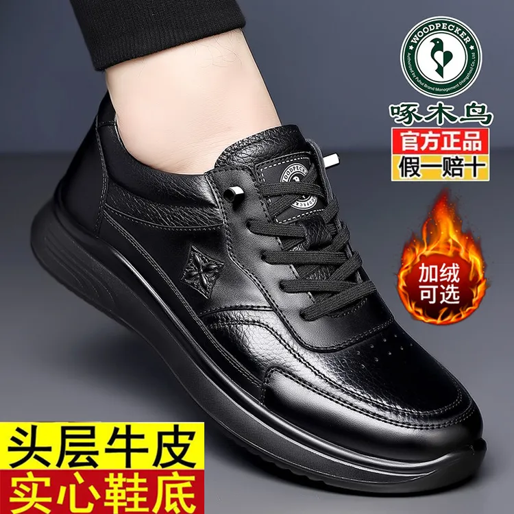 啄木鸟男鞋2025新款头层牛皮休闲运动鞋软底防滑实心底男休闲皮鞋