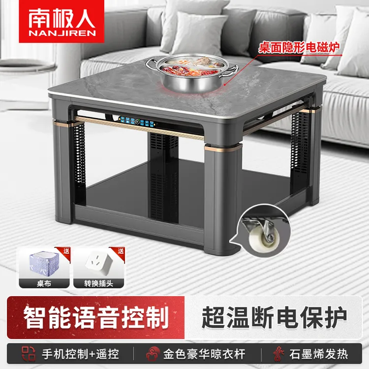 南极人取暖桌电暖桌正方烤火桌子家用电暖炉取暖取炉客厅节能电炉