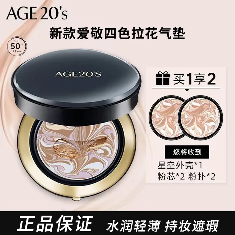 Aekyung/爱敬新款四色拉花气垫水润遮瑕持久不脱妆保湿控油