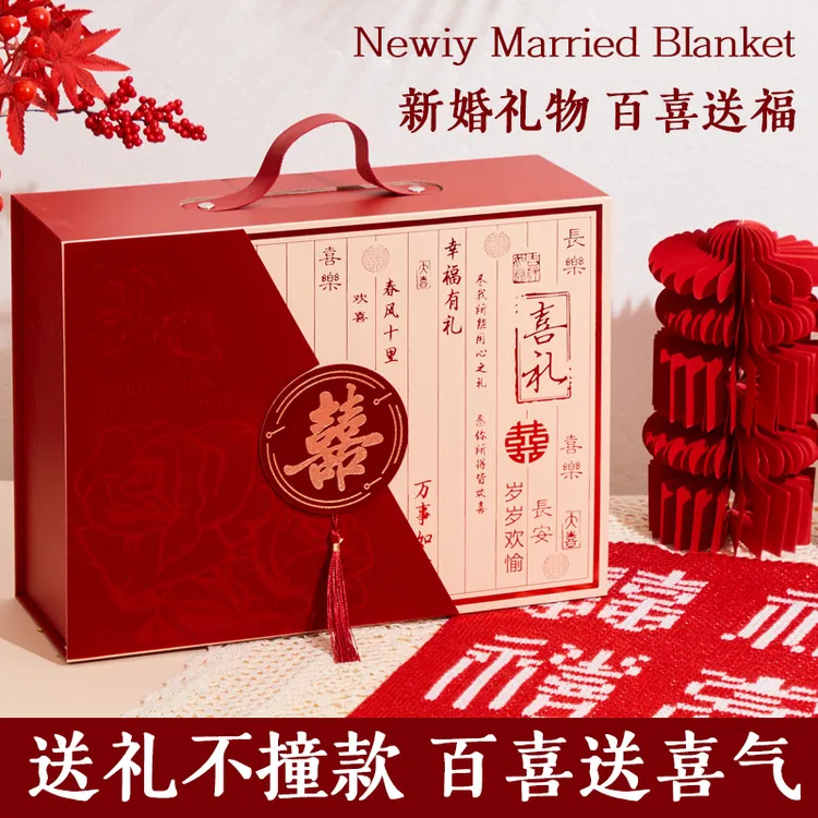 结婚礼物送新人新娘闺蜜高级实用订婚新婚红毯子百喜毯喜庆伴手礼