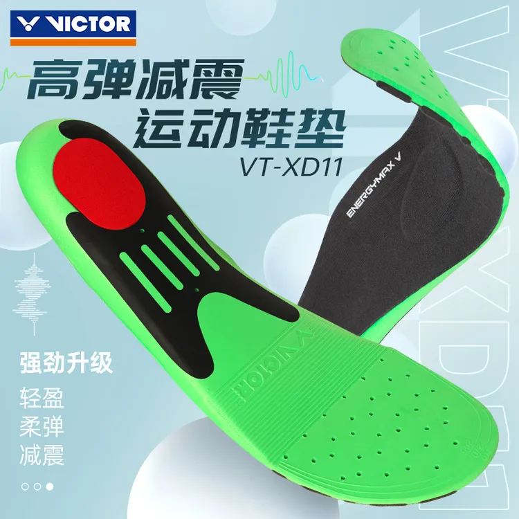 VICTOR胜利运动鞋垫男女减震透气防臭吸汗跑步羽毛球VT-XD11/XDNL