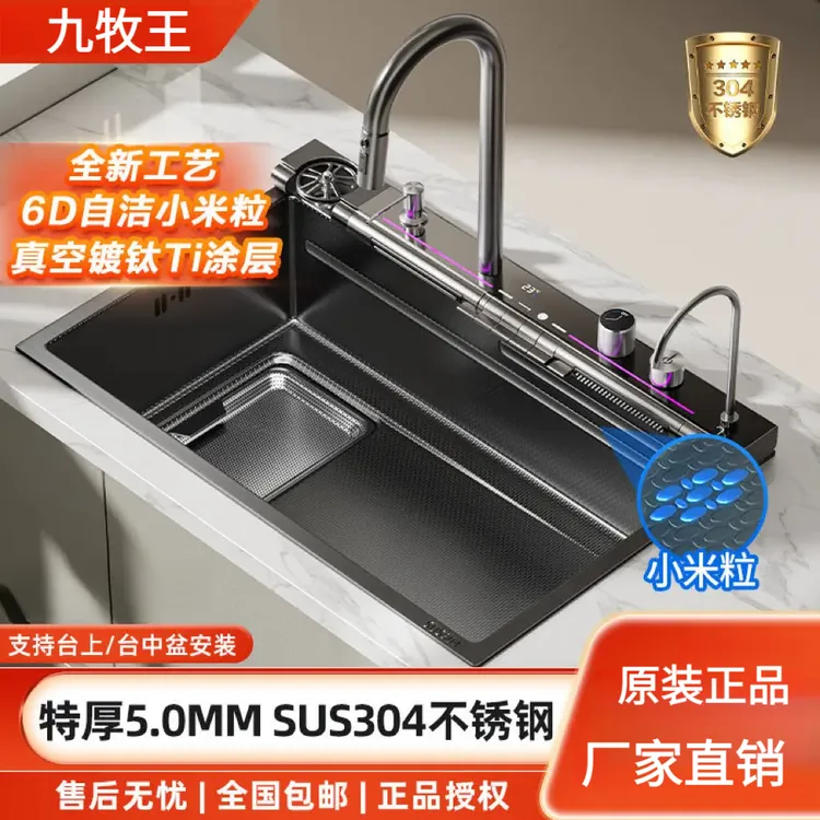 九牧王新鲸鱼升级款龙鱼集渣水槽飞雨瀑布不锈钢厨房大单槽洗菜盆
