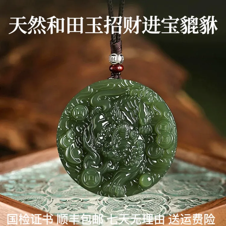 和田玉招财貔貅吊坠天然新疆青玉石招财进宝瑞兽皮休男女款貔恘牌