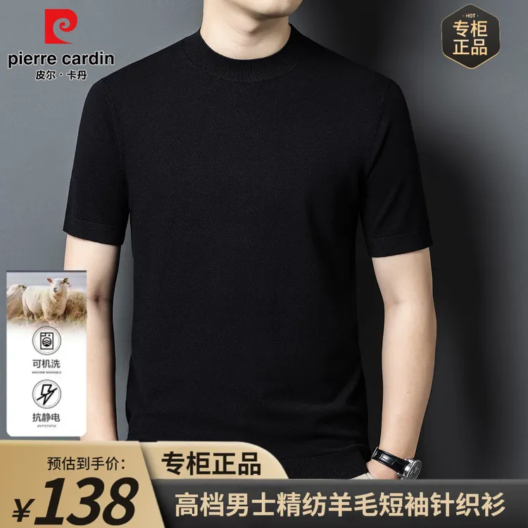 皮尔卡丹男士毛衣针织高品质半高领纯色羊毛衫 2025年春季中年男