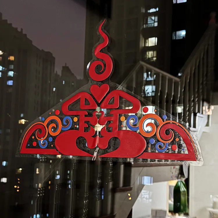 蒙古族婚房布置窗花贴纸蒙文囍字男方女方窗户大喜字贴结婚装饰