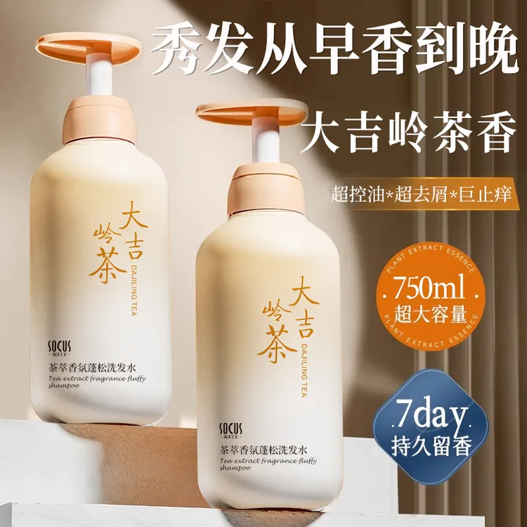 氨基酸洗发水控油蓬松持久留香去屑柔顺洗头膏露男女家庭装大容量