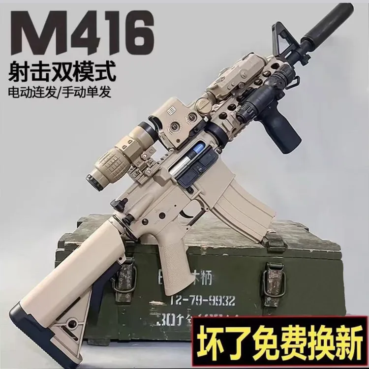 和平精英同款M416电动连发联动回膛儿童玩具可发射吃鸡模型