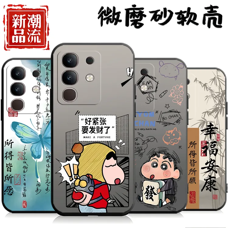 适用于iQOOZ10x手机壳V2445A潮牌iqooz10x创意Z10X防摔IQOO磨砂潮