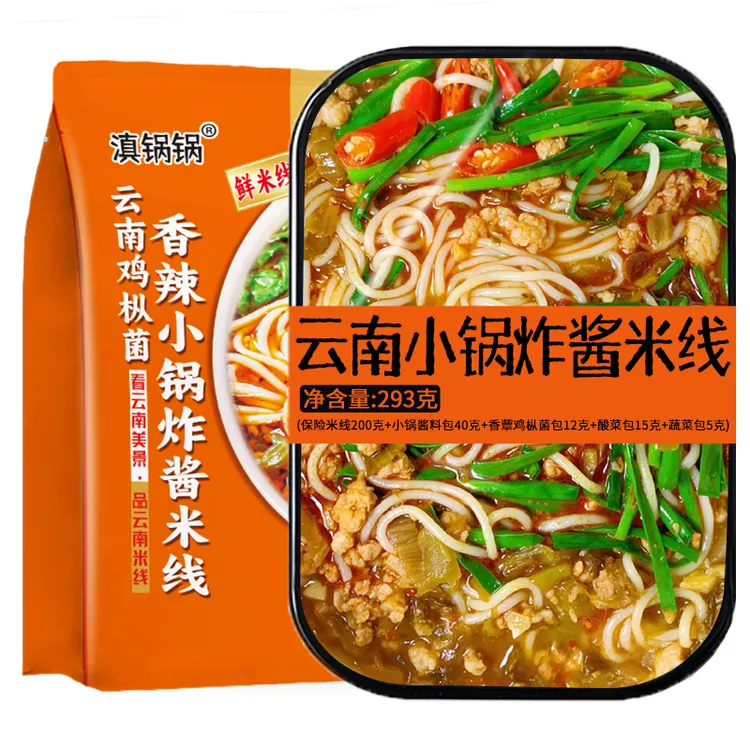 滇锅锅云南香辣小锅菌子云南特色293g网红解馋云南零食米线