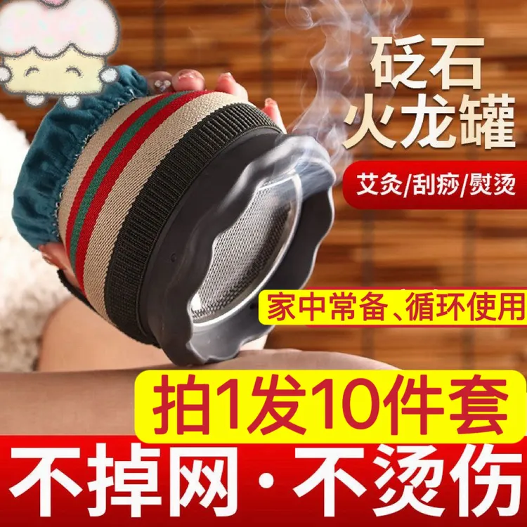 砭石火龙罐按摩罐莲花口艾灸馆家用双层艾灸罐刮痧杯防烫防掉灰