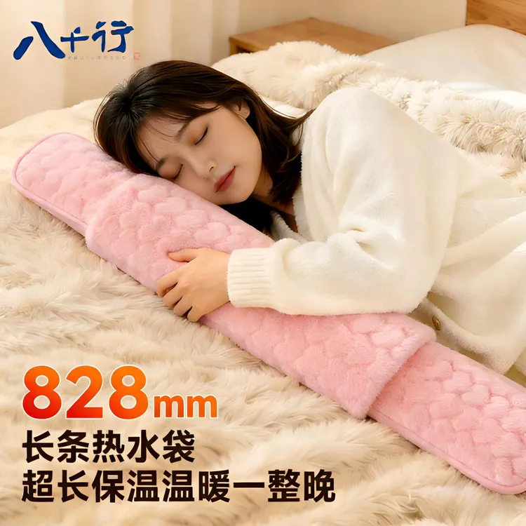82cm超大号热水袋注水式长条可爱被窝专用长条热水袋女生暖宫暖肚