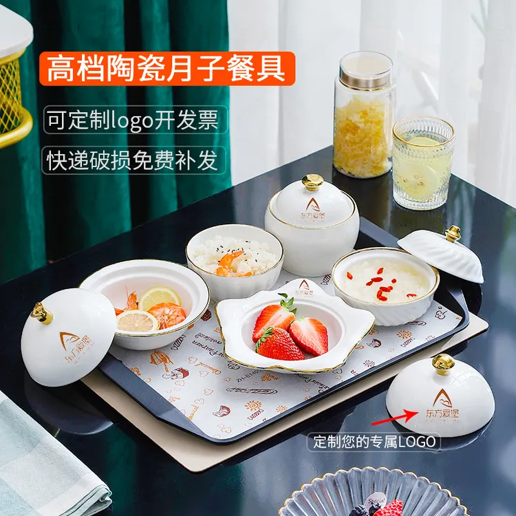 陶瓷一人食月子中心会所餐具碗产妇专用家用带盖卫生月子餐具套装