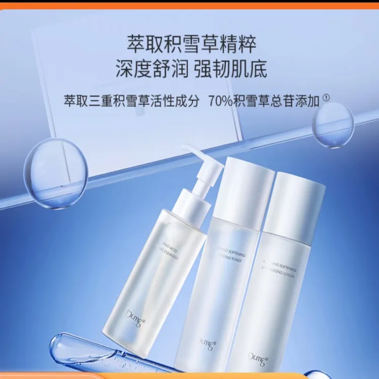 积雪草护肤套装补水润养深度精粹保湿修护肌肤