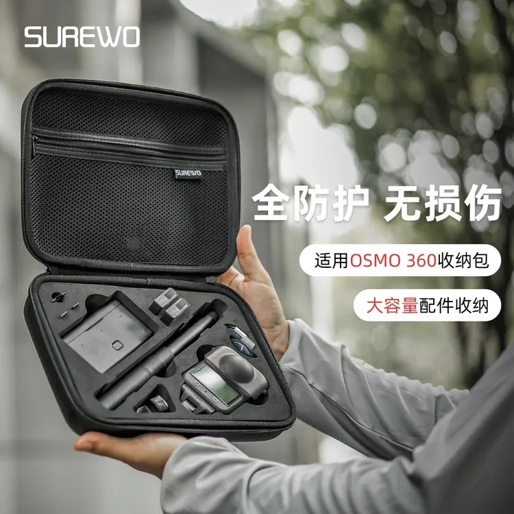 适用dji大疆osmo360运动相机畅拍收纳包便携防水防摔收纳保护盒
