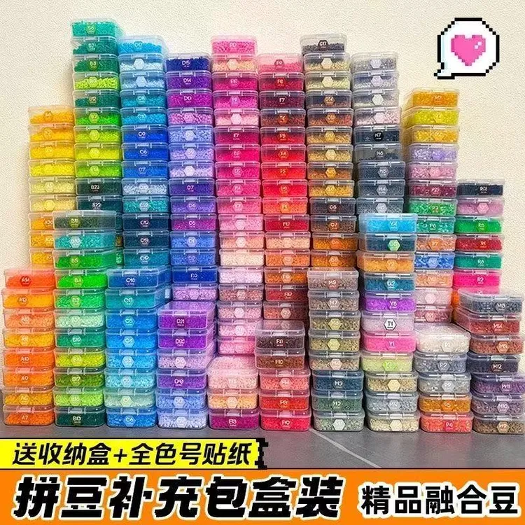 拼豆豆融合豆144色套装MARD大厂同色补充全套拼豆手工材料包工具