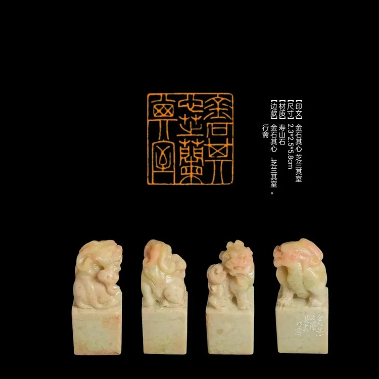 【印文】金石其心 芝兰其室【尺寸】2.3*2.5*5.8cm【材质】寿山石