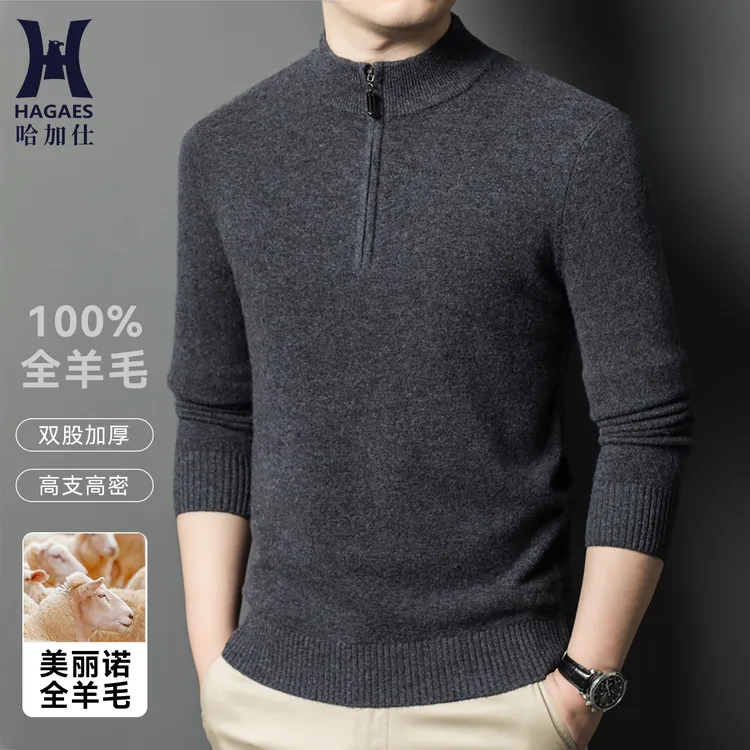 哈加仕冬季加厚男士毛衣爸爸装半高领拉链毛衫羊毛纯色针织衫