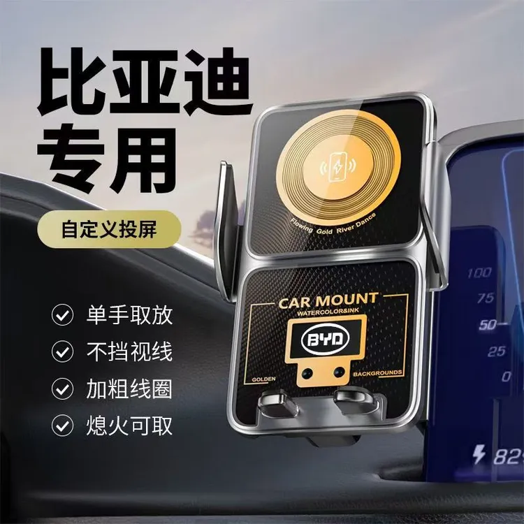 比亚迪宋PLUS宋LDMI/秦L/唐汉dmiEV专用手机支架底座屏幕导航支架