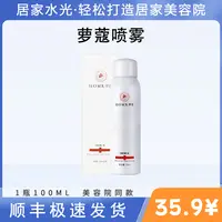 医用喷雾敷料透明质酸钠液体医美用护肤品