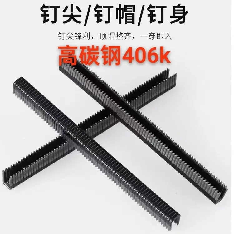 高碳钢406K纱窗金刚网黑K钉短钉加硬k406尖角