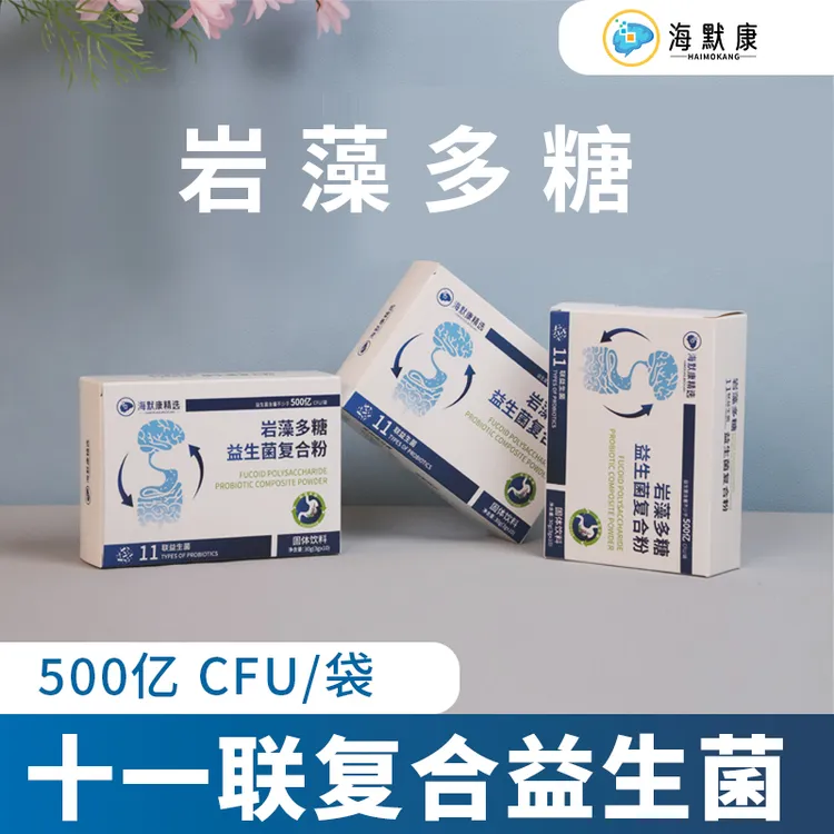 官方正品 肠胃健康  十一联复合益生菌 岩藻多糖 10袋独立包装