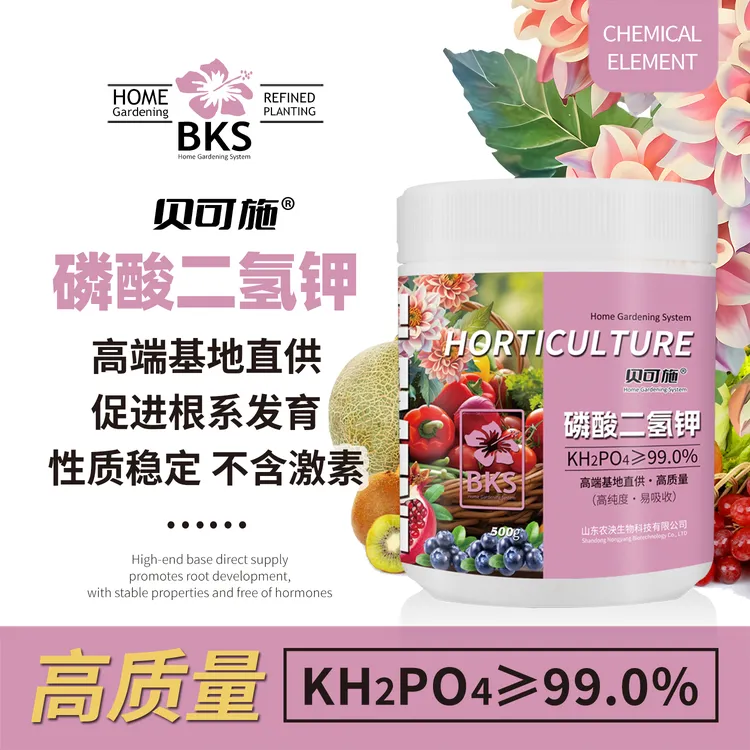 贝可施磷酸二氢钾肥料花卉专用农用水溶肥促花保果通用复合肥