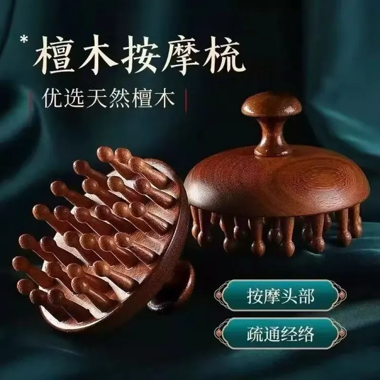 天然檀木头部经络按摩梳子全身通用揉腹棒瘦肚脸部按摩棒疏通头疗