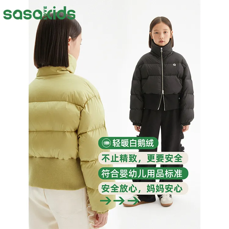 sasakids防水防油防污90白鹅绒高蓬松高清洁度时尚鹅绒服