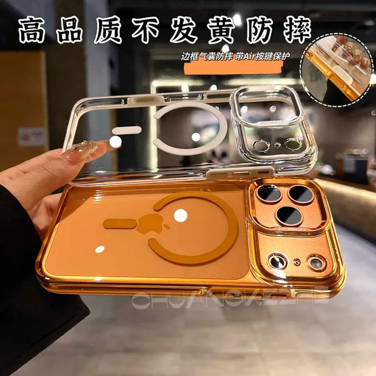 创壳者适用苹果17Promax手机壳透明防摔磁吸iPhone17/16气囊15Pro