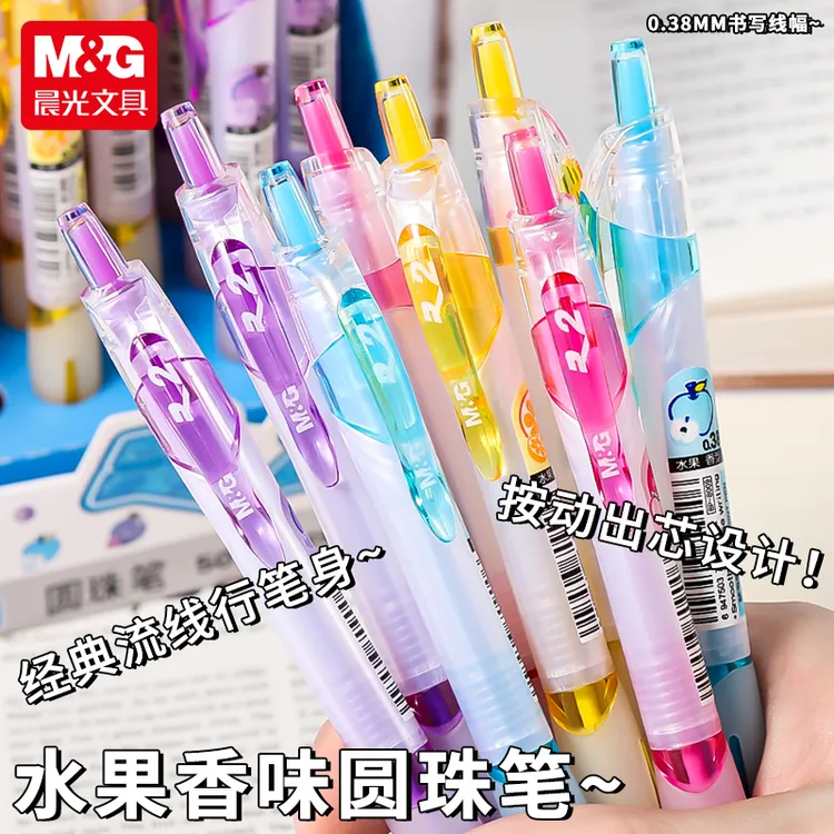 晨光圆珠笔0.38极细按动原子笔原珠笔学生用按压式可爱香味圆珠笔