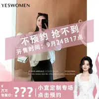 【点击预约】9.24.17:00  YESWOMEN里斯本日记·针织镂空提花毛衣