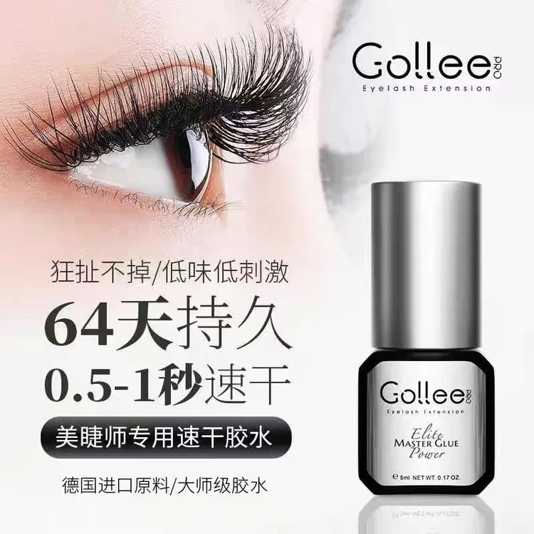 古梨嫁接眼睫毛胶水0.5秒速干正品抗过敏持久超粘美睫店专用牢固
