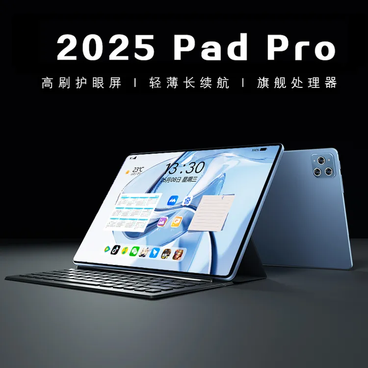 平板办公学习娱乐三合一