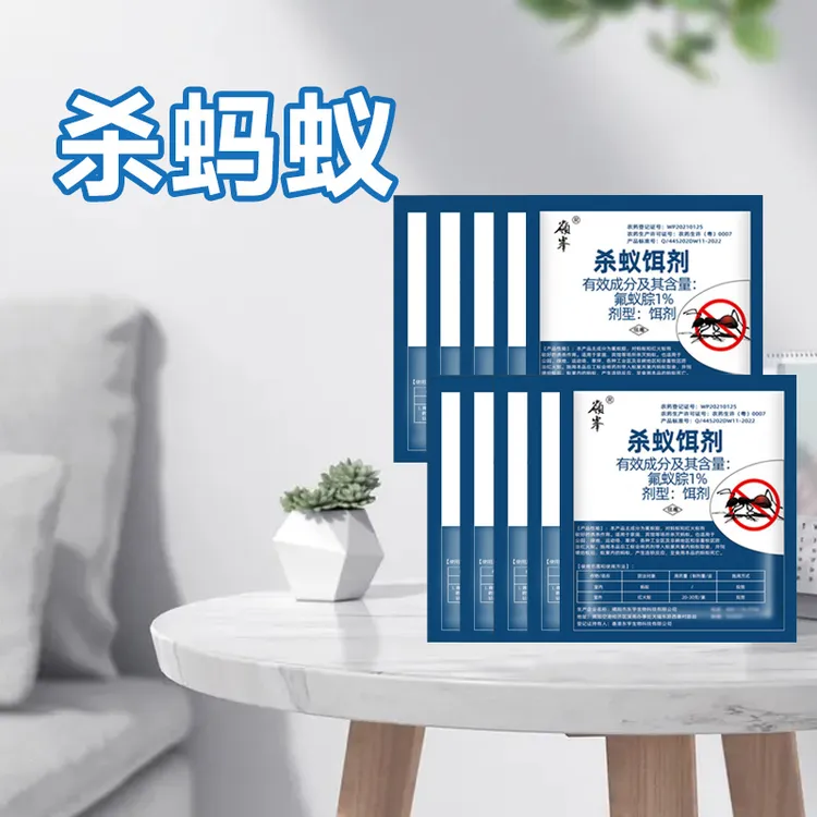 蚂蚁药杀蚁饵剂家用杀虫端杀蚁饵剂厨房驱杀小红黑黄室内除虫粉剂