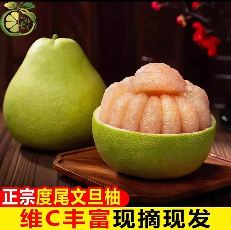 正宗度尾文旦柚子福建莆田仙游红心蜜柚孕妇新鲜水果青柚