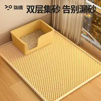 猫砂垫防猫砂带出猫砂盆超大号双层加厚控砂垫宠物垫子耐抓可水洗