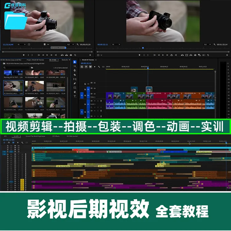 影视后期视效教程