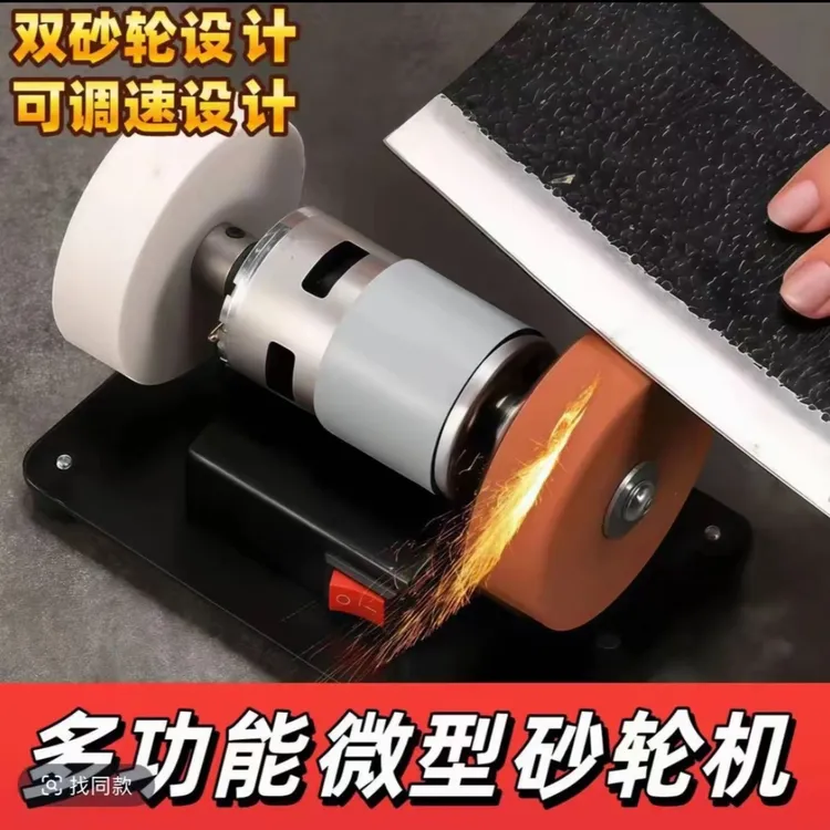 迷你电动砂轮机家用可抛光打磨磨转头微型台式磨刀机
