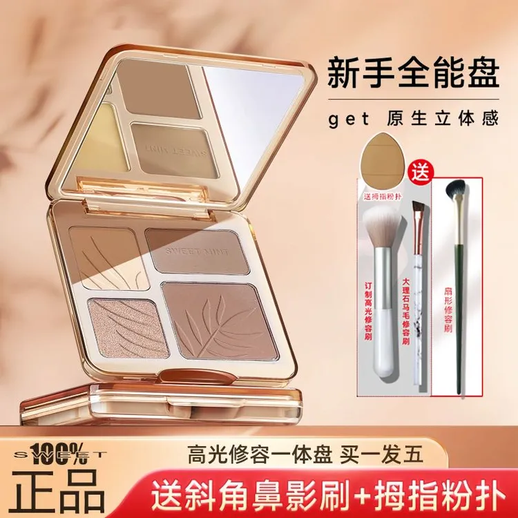 【拍1发5】Sweet橘色朵修容盘四色高光哑一体盘初学提亮鼻阴影新手