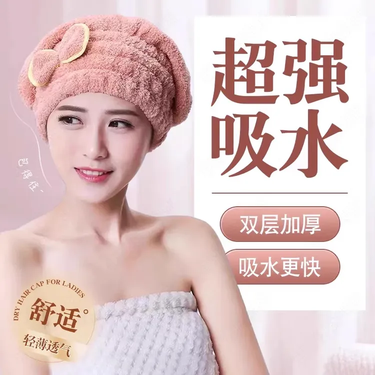 干发帽女超强吸水长发干发巾速干包头巾加厚可爱擦头发毛巾浴帽洗